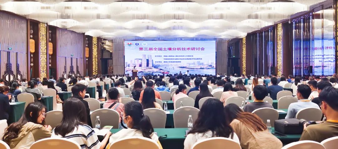 高效精準(zhǔn)檢測 | 新款FL系列火焰光度計(jì)閃亮登場第三屆全國土壤分析技術(shù)研討會(huì)