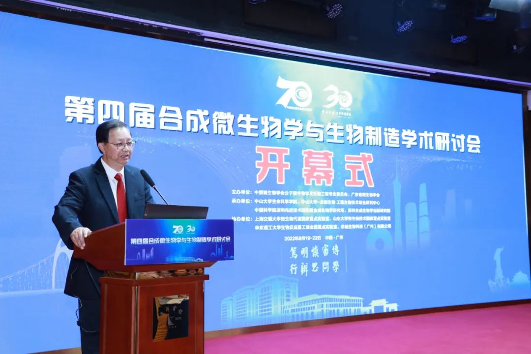 顛覆傳統(tǒng)，造物致用|磐麥科技帶您走進(jìn)《第四屆合成微生物學(xué)與生物制造學(xué)術(shù)研討會(huì)》