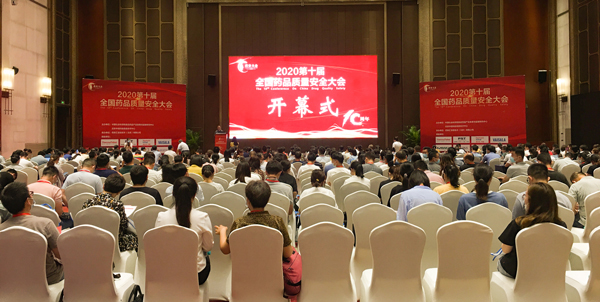 磐麥科技攜多款產(chǎn)品亮相全國藥品質(zhì)量安全大會