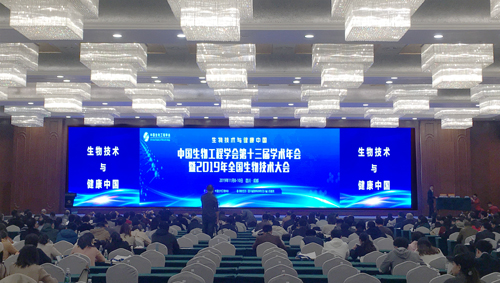 磐麥科技集團傾情助威中國生物工程學會第十三屆學術(shù)年會暨2019年全國生物技術(shù)大會