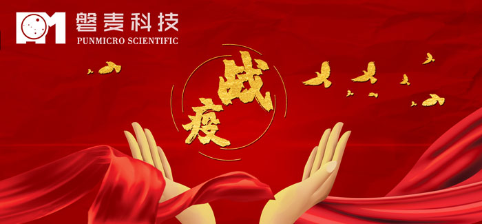 戰(zhàn)役—小黃人助力抗擊新冠肺炎