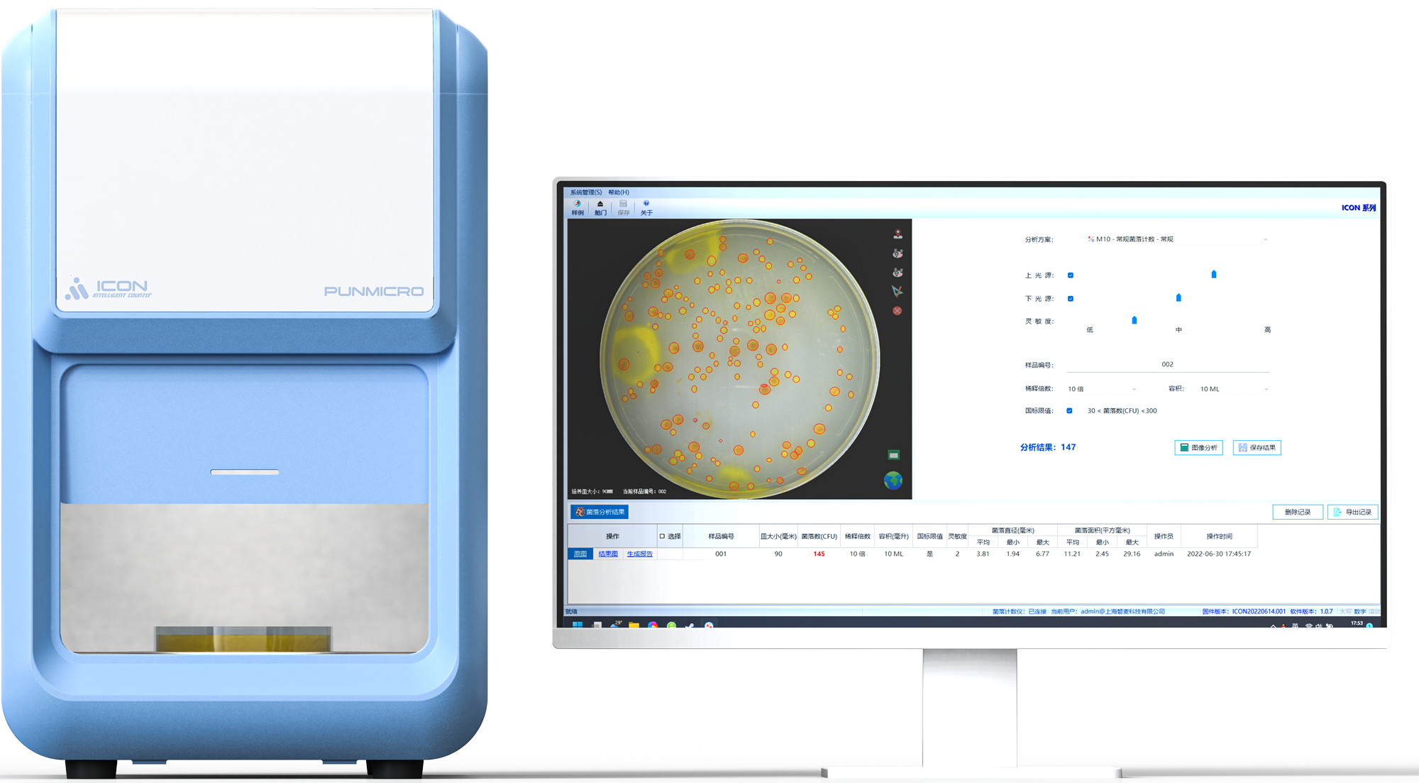 菌落計(jì)數(shù)器的工作原理與技術(shù)特點(diǎn)概述