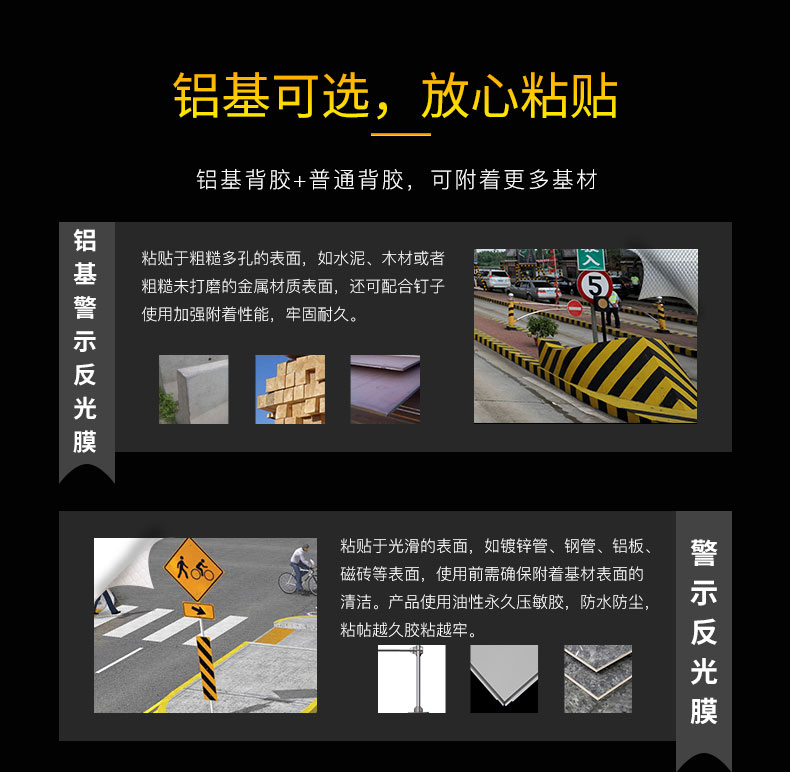 鋁基反光膜使用場(chǎng)景.jpg