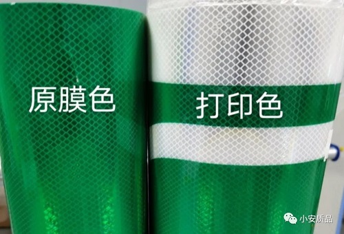 反光膜二類和三類哪個(gè)好？反光膜等級(jí)解析