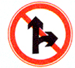 禁止直行和向右轉(zhuǎn)彎