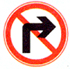 禁止享有轉(zhuǎn)彎