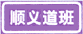 行政區(qū)劃分