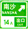 出口預(yù)告