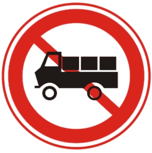 禁止載貨汽車駛入