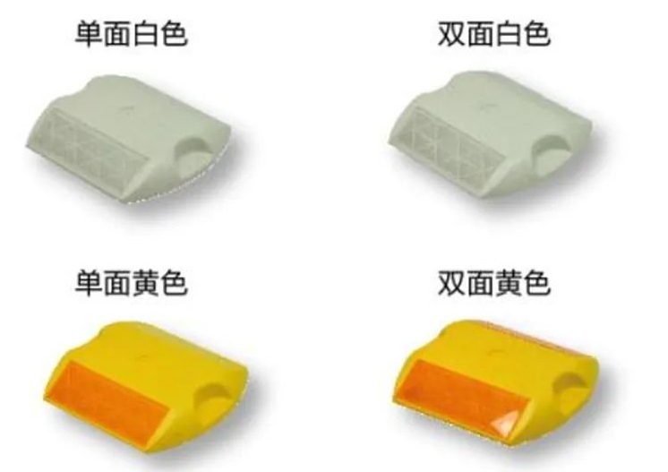 反光道釘種類
