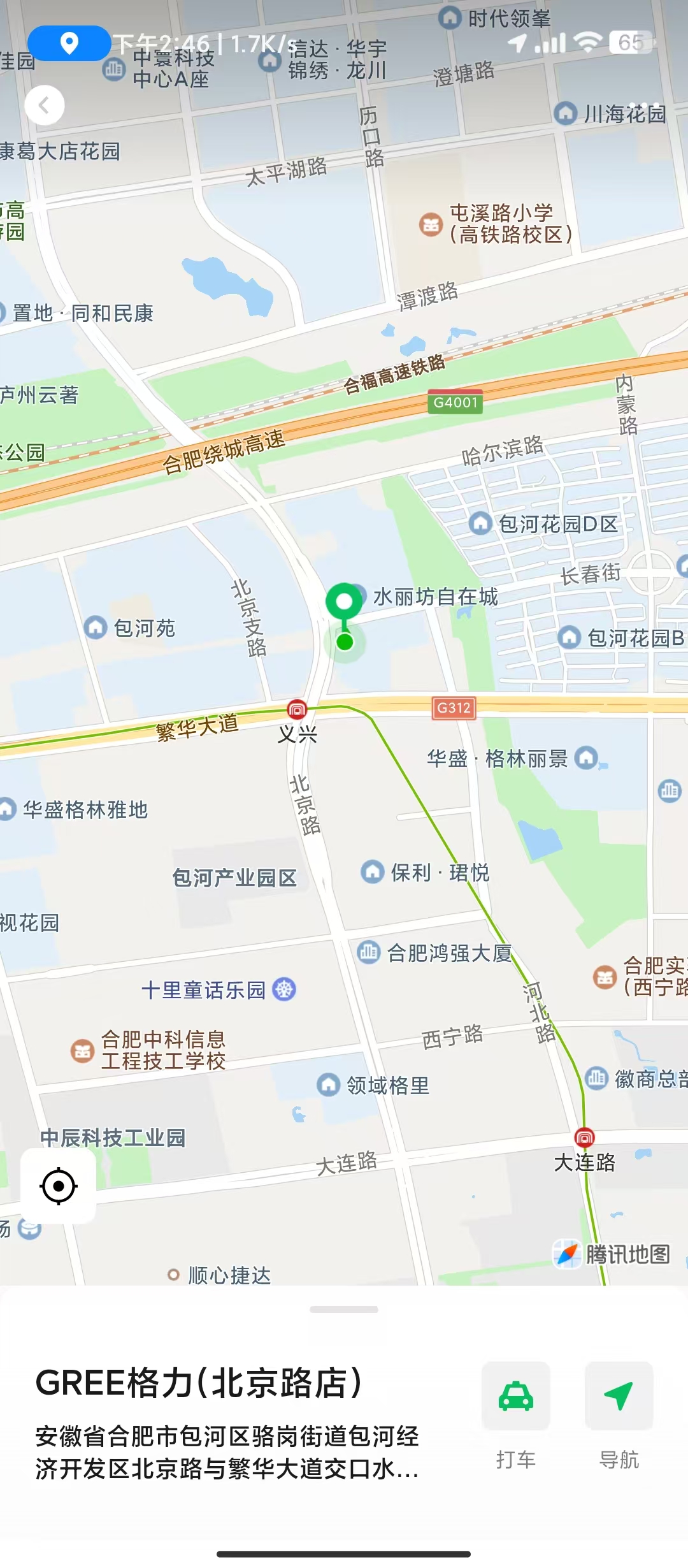 合肥格力中央空調(diào)專賣店地址