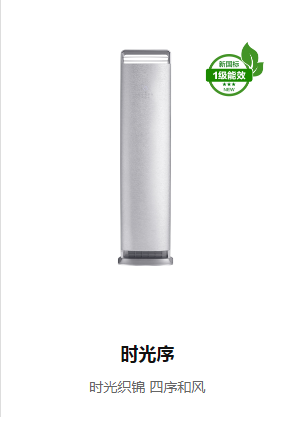 時(shí)光序