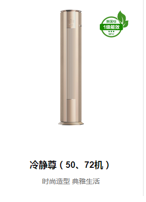 冷靜尊( 50、72機)